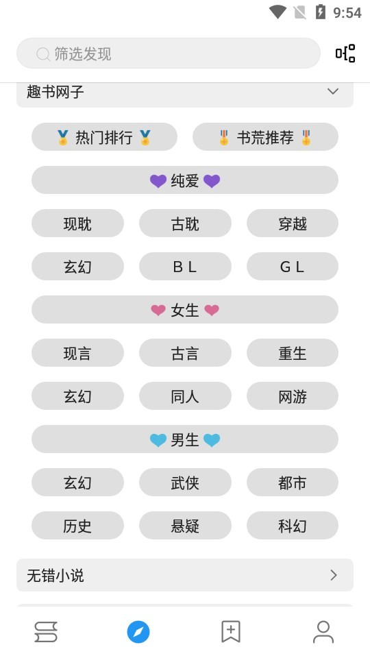 鲨鱼阅读app官方版(Legado)