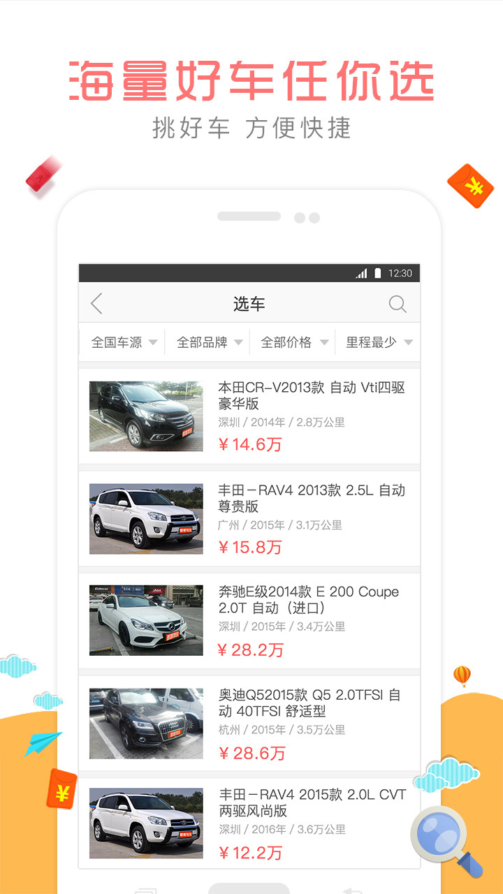 嘟嘟驾到软件