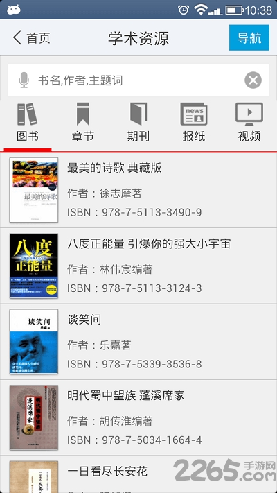 超星复旦版手机版