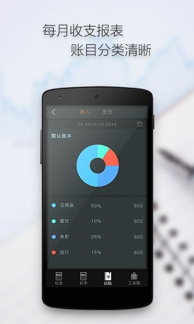 语音计算软件 语音计算app下载