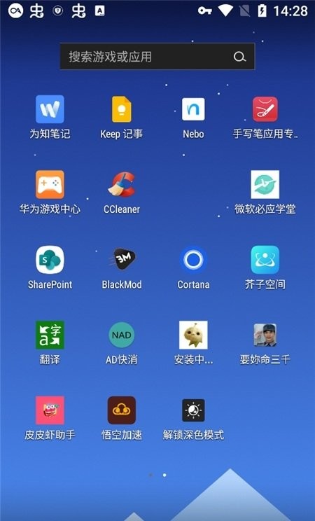 手机黑暗模式中文版(darktricks)