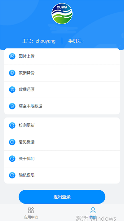 铜仁水务官方版 铜仁水务app下载