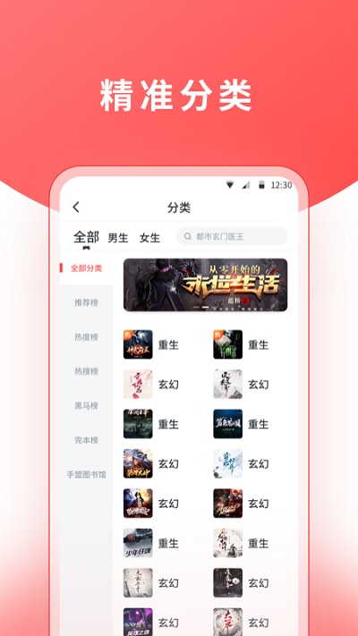 红莓听书手机版