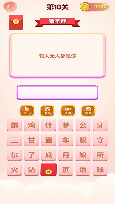 单机疯狂猜字谜手机版(改名点点答题赚钱)