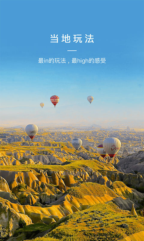 出国自助旅游软件下载