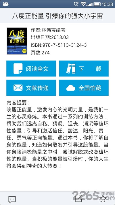 超星复旦版手机版
