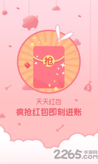 精灵锁屏手机版