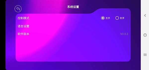 4drc fpv软件