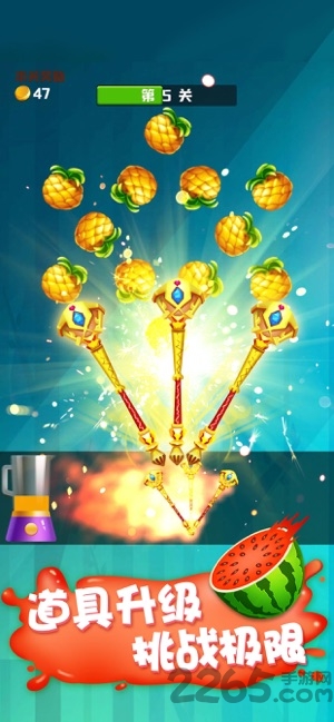 王牌切水果破解版
