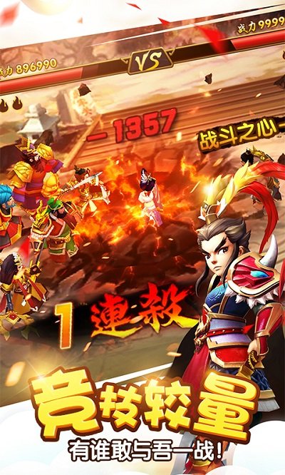 塔防三国志2手游九游版 塔防三国志2九游游戏