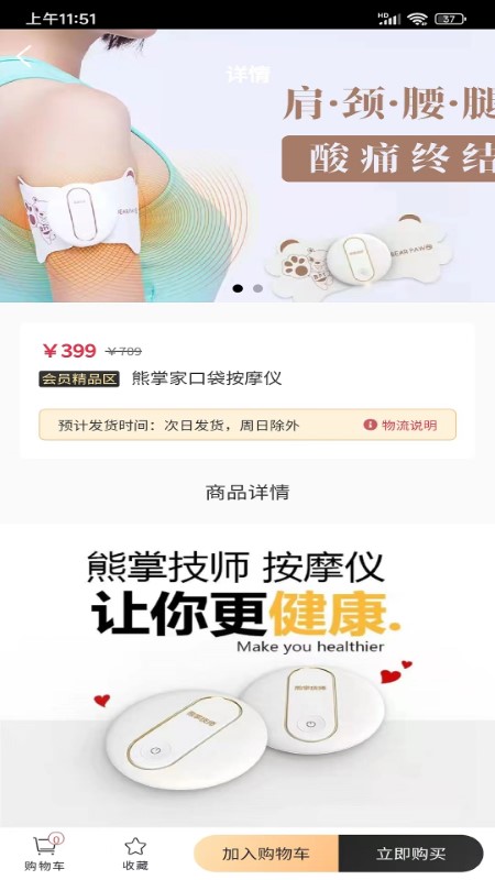 优美健康云app