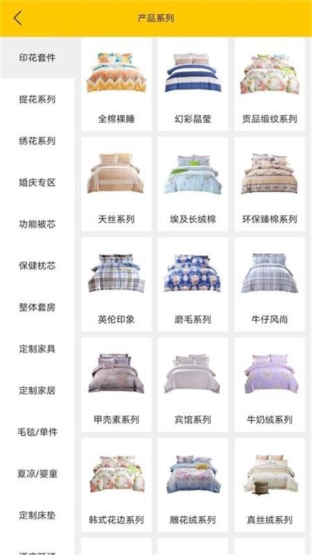 老裁缝商城app