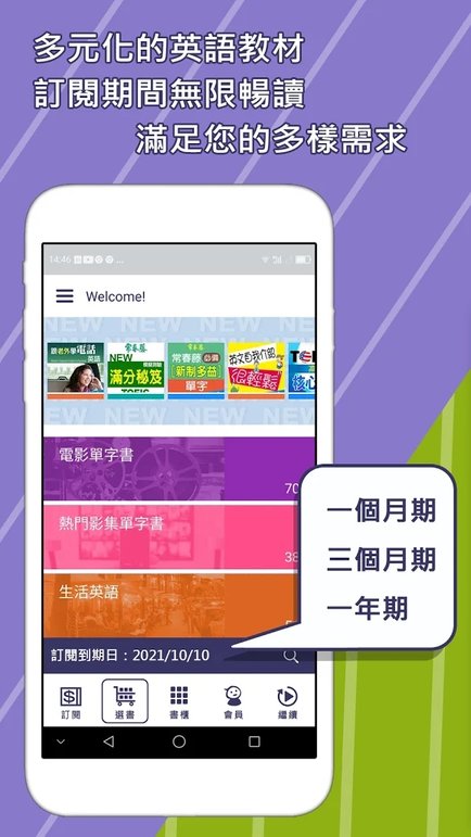 mebooks英语学习馆