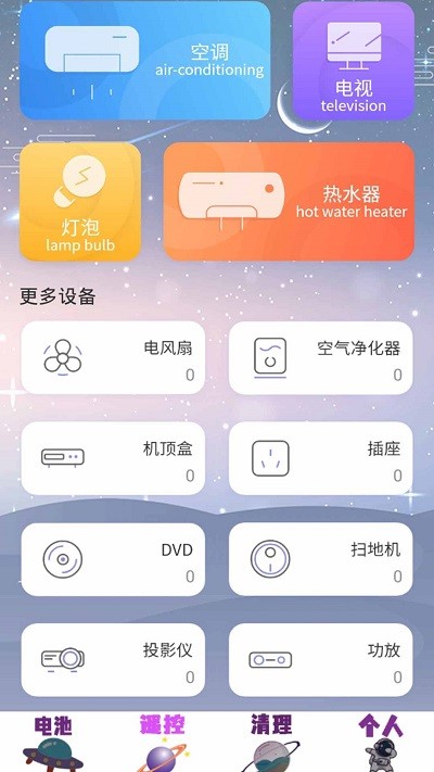极速清理杀毒客户端