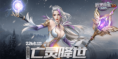 暗黑战歌