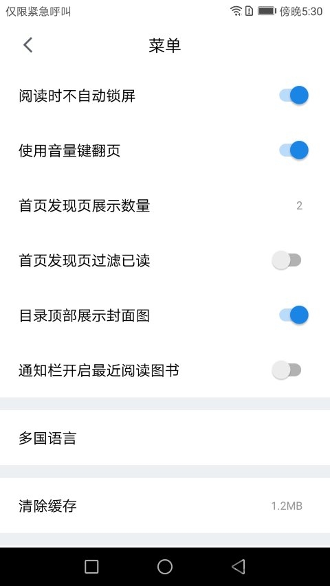 快读书pdf阅读器