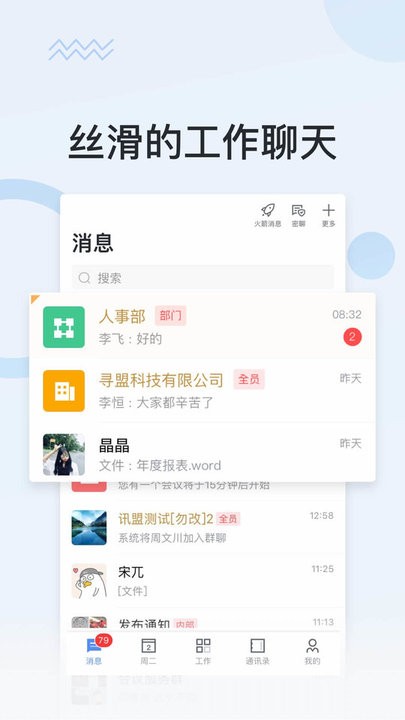 脉智云app