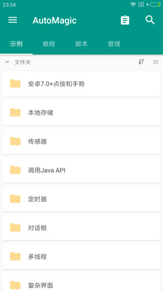 automagic最新版