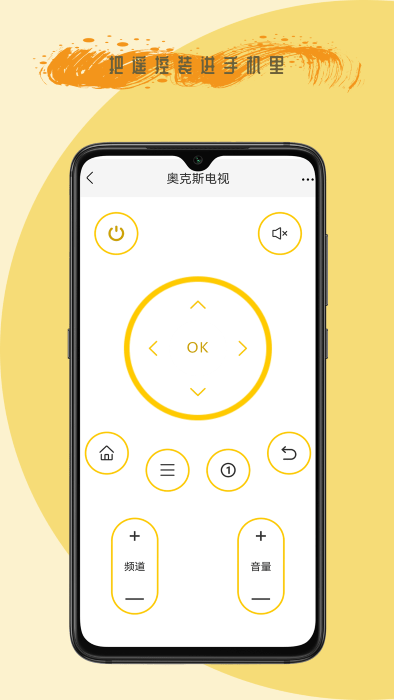 空调电视智能遥控器管家app