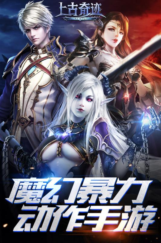 君海游戏上古奇迹