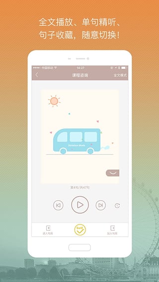 雅思漫听下载