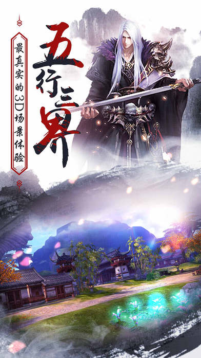 九天伏魔小米官方版