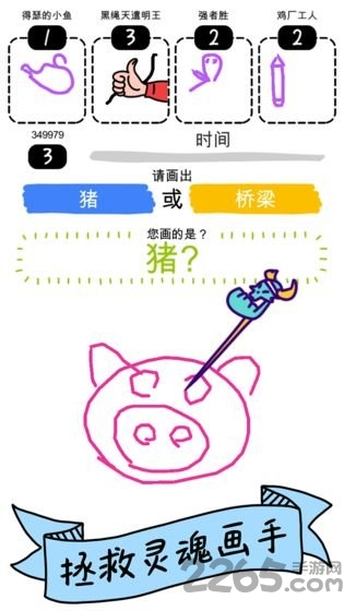 画神大作战游戏