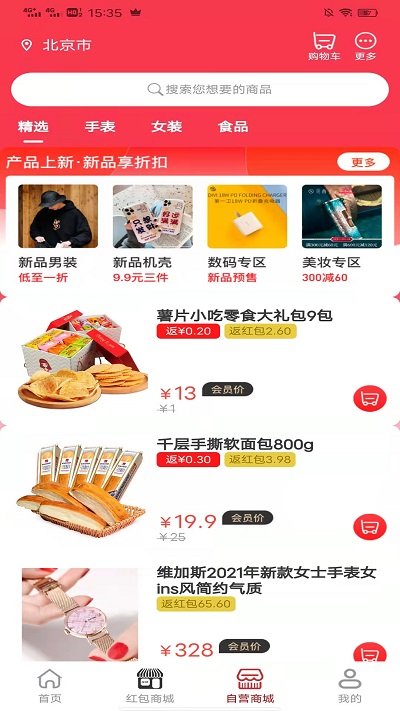 吉客选app