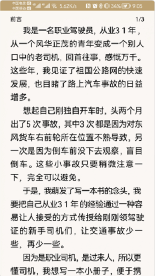 驾考之后官方版