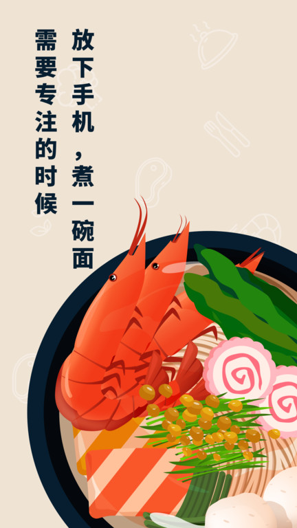 专注面馆软件下载