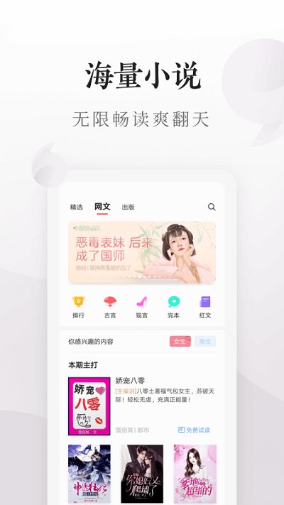 爱读掌阅旧版本2.3.1