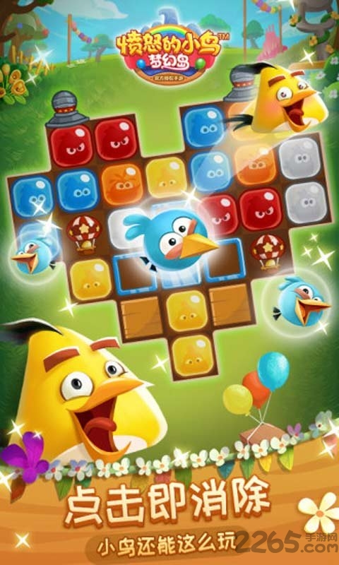 愤怒的小鸟梦幻岛无限星星版