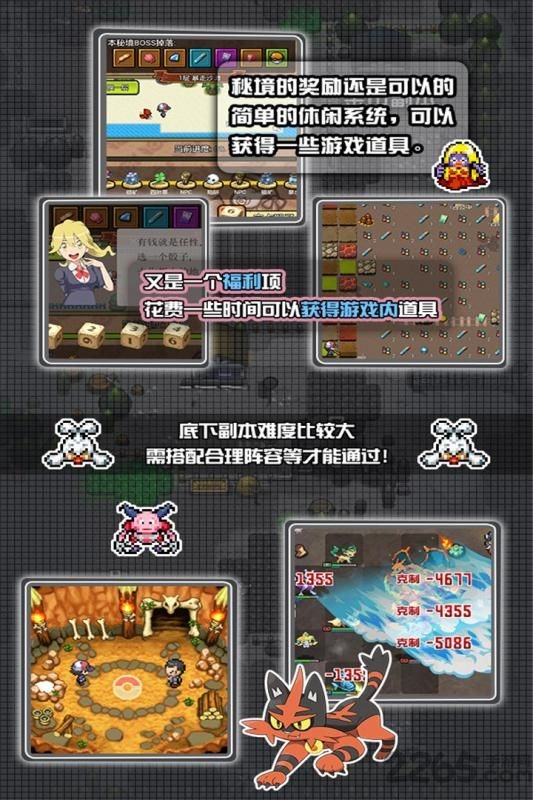 宝可萌原生手机版