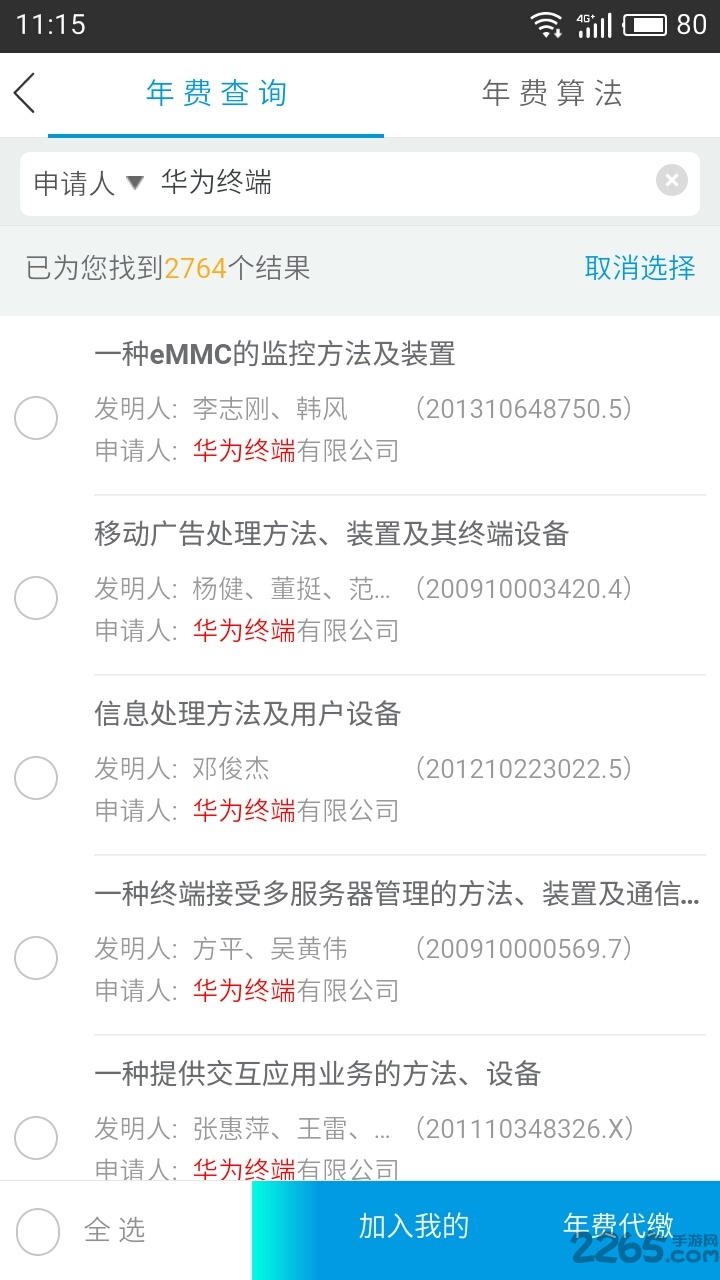 云葫芦专利