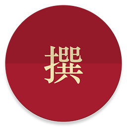 简诗app