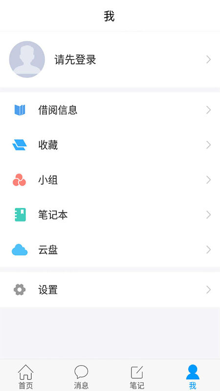吉林省图书馆官方版