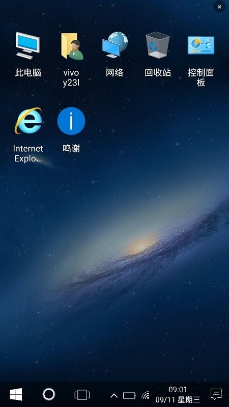 手机win10安卓桌面下载
