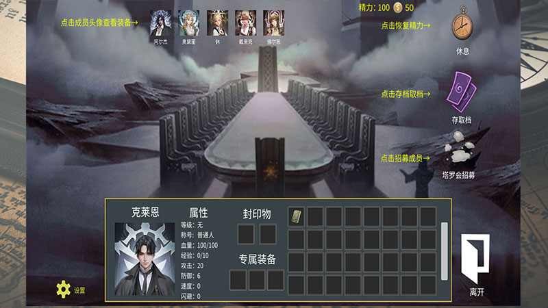 诡秘世界100天手机版
