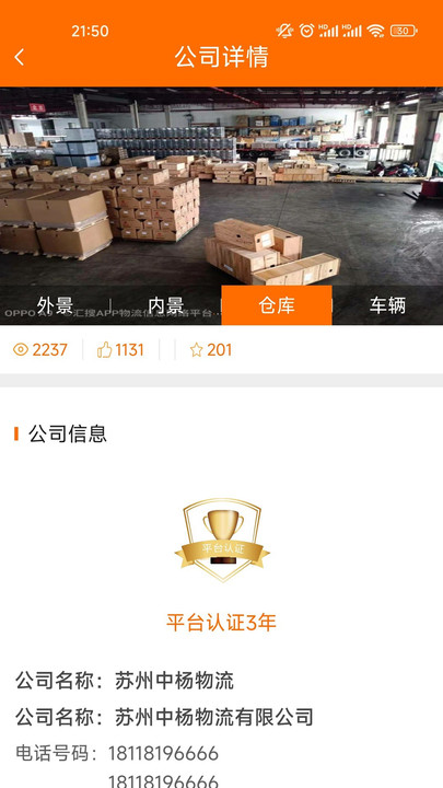百家联运官方版