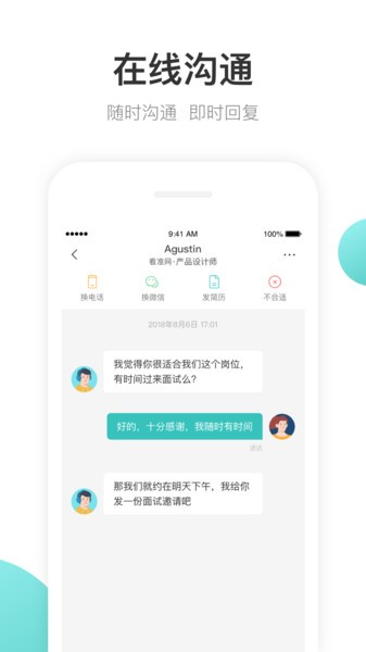 波士直聘网
