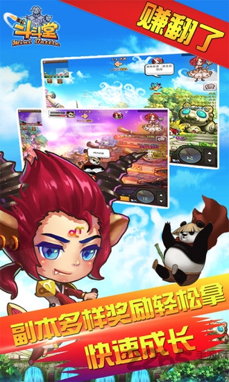 斗斗堂手机版