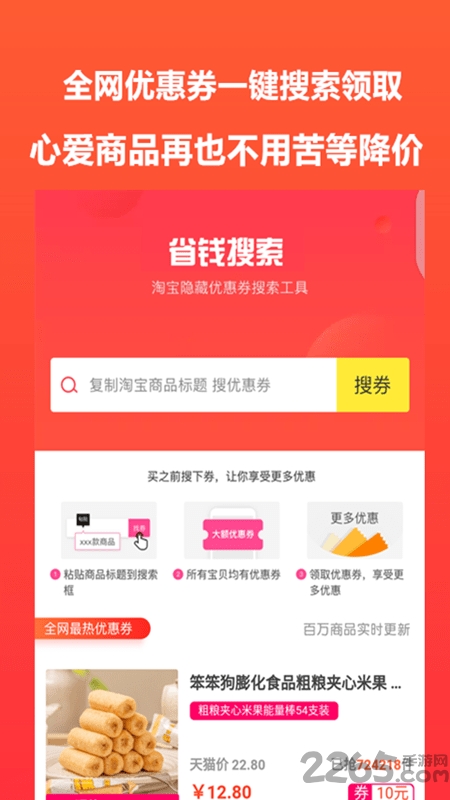 姜小宝购物商城
