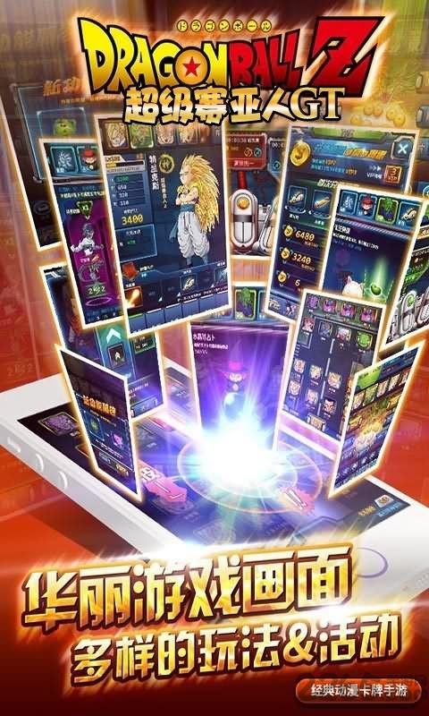 超级赛亚人gt无限礼包版