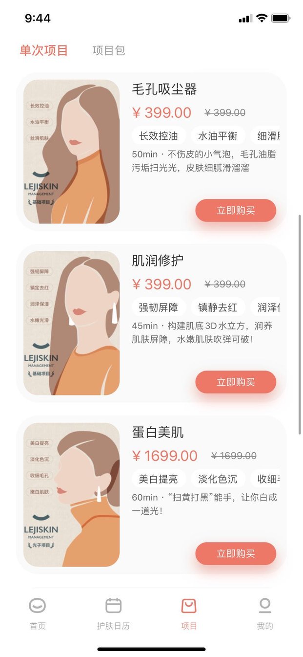 乐肌app