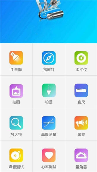 便利量角器手机版