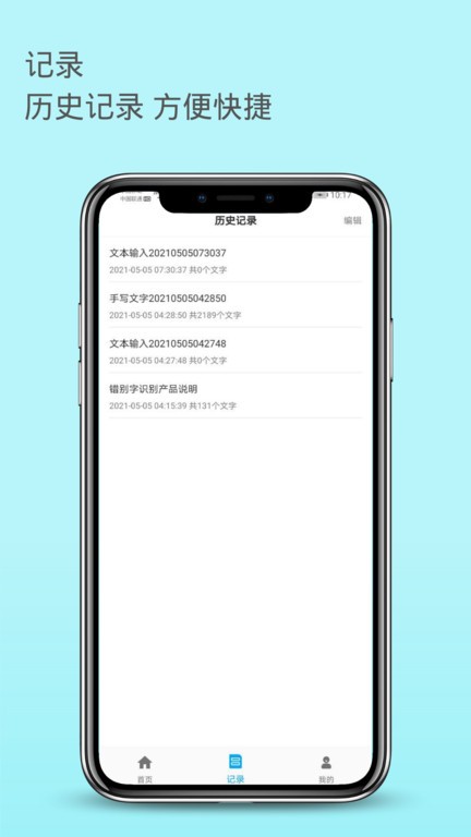 错别字识别软件