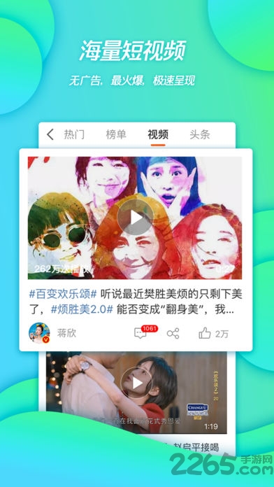 新浪微博轻版1.0.0