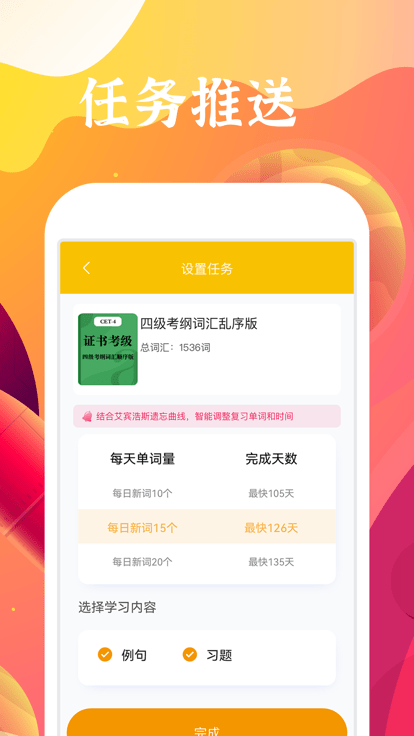 好学多app