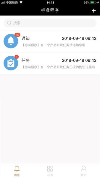 矩易app