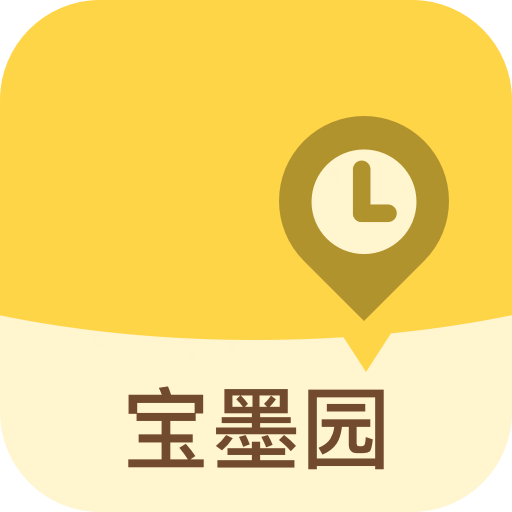 宝墨园手机版